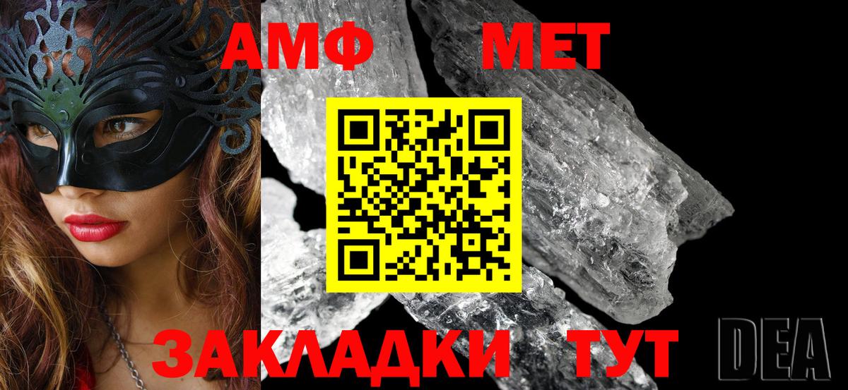 Амфетамин 97% Ноябрьск