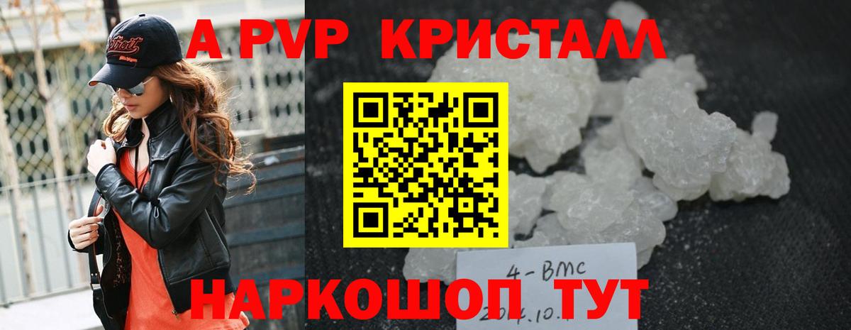 А ПВП крисы CK  Alpha-PVP  Вход с VPN  Ноябрьск  A PVP Соль  A PVP мука 