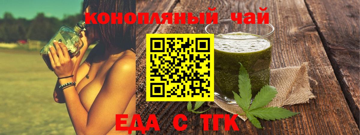 Cannafood марихуана Ноябрьск