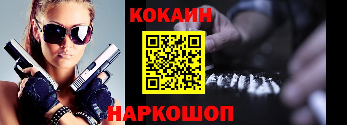 Кокаин Columbia Ноябрьск