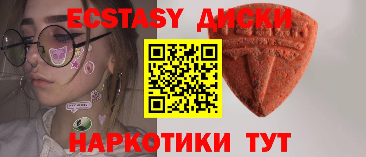 Экстази MDMA  наркота  Ноябрьск  Вход с VPN  ЭКСТАЗИ таблы  ЭКСТАЗИ 