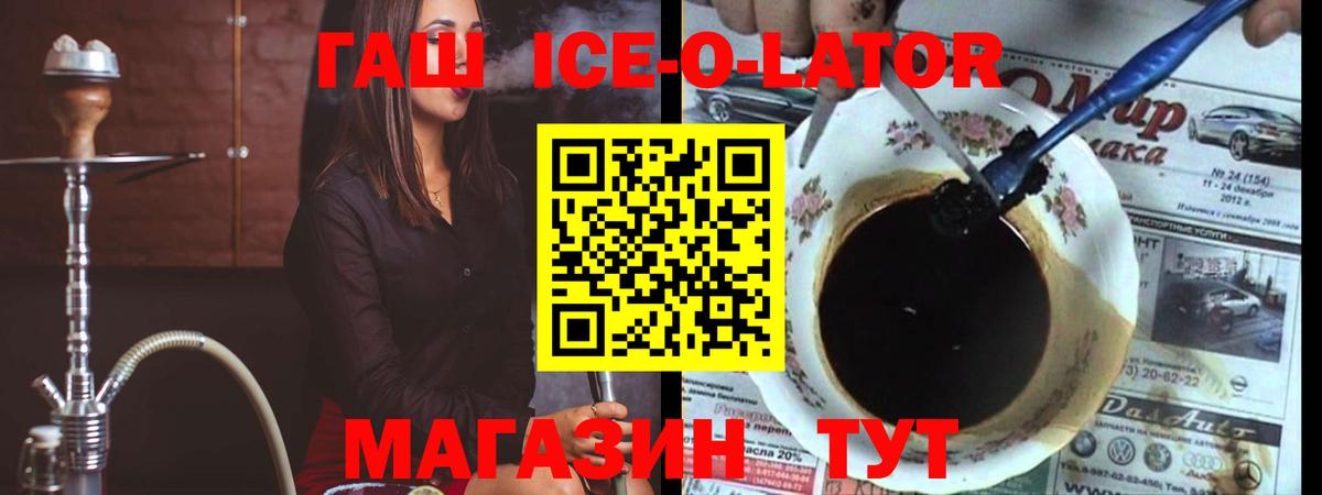 ГАШ VHQ Ноябрьск