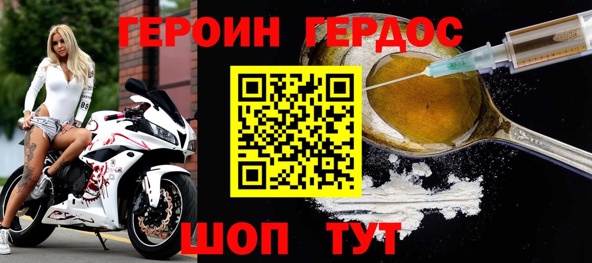 ГЕРОИН VHQ  Вход с VPN  Ноябрьск 