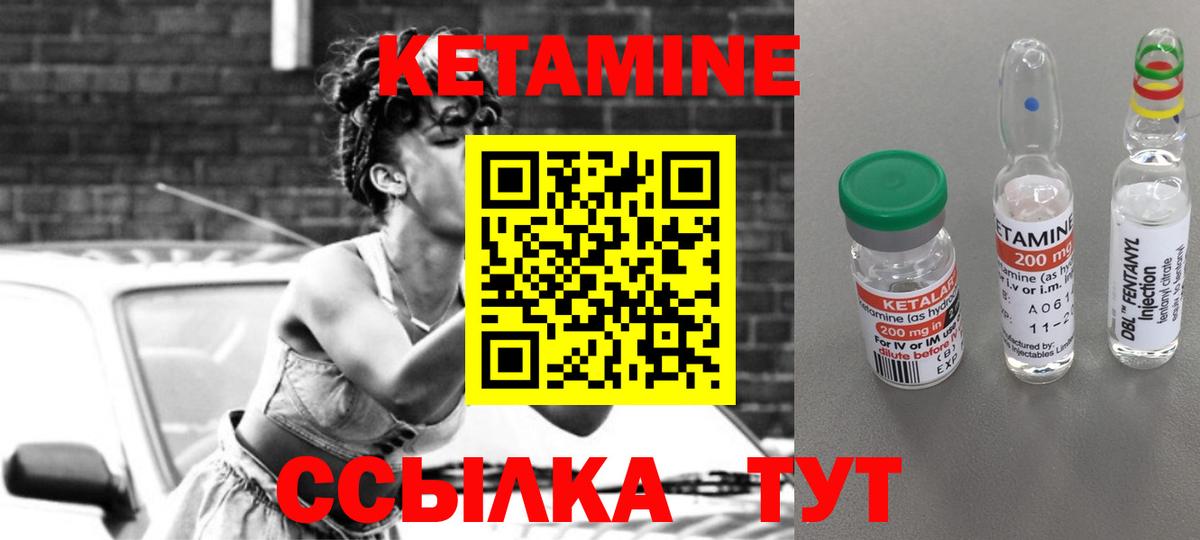 Ноябрьск  Кетамин VHQ  Вход с VPN 