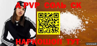 прущая мука Ставрополь