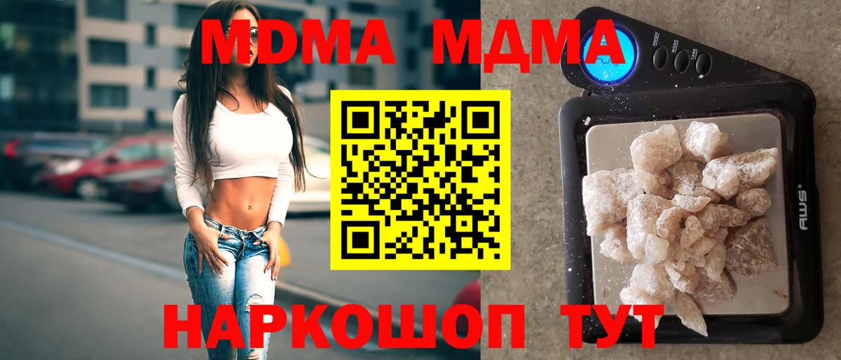 Ноябрьск  МДМА молли  МДМА  МДМА молли  Вход с VPN 