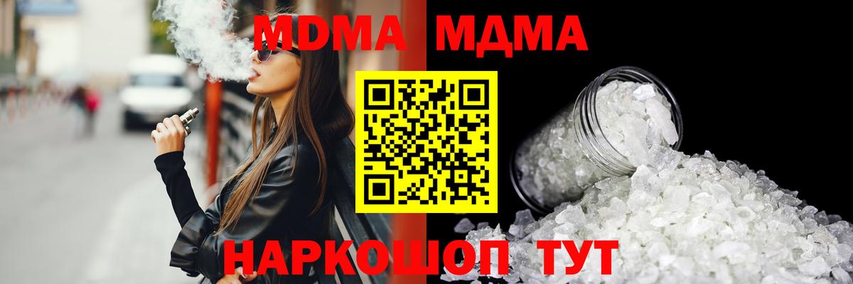 MDMA VHQ Ноябрьск