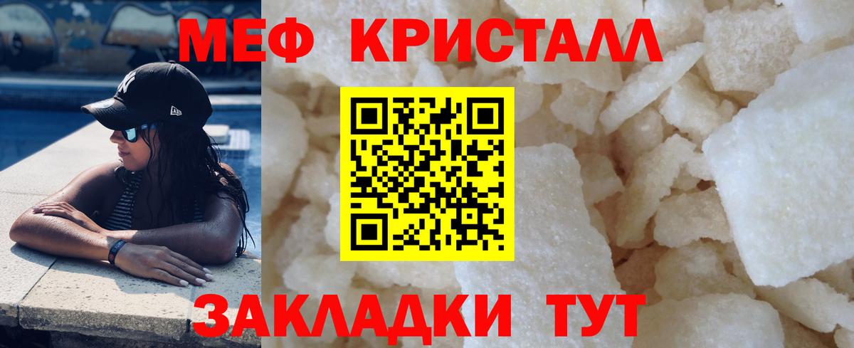 Мефедрон кристаллы Ноябрьск