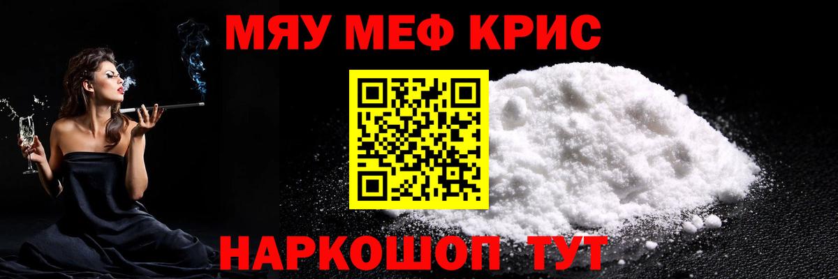 Меф 4 MMC  Мефедрон  Ноябрьск  Вход с VPN  МЯУ-МЯУ мяу мяу 