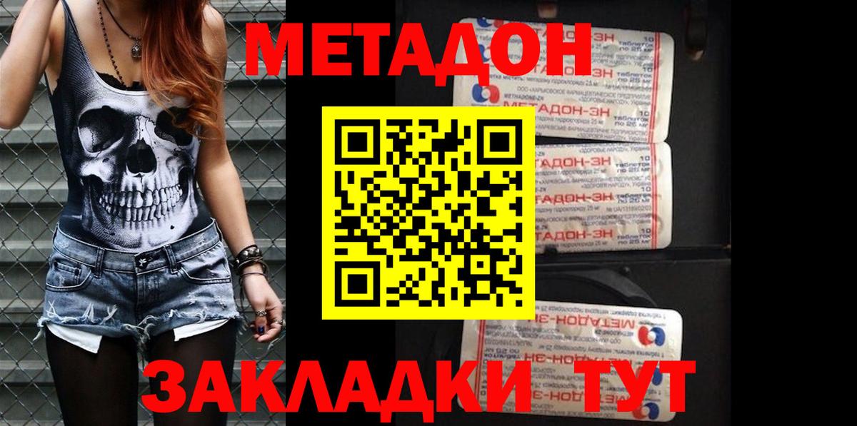 Метадон мёд  МЕТАДОН мёд  Вход с VPN  Ноябрьск 