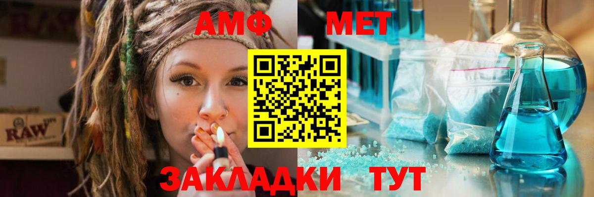 Ноябрьск  Первитин винт  Вход с VPN 