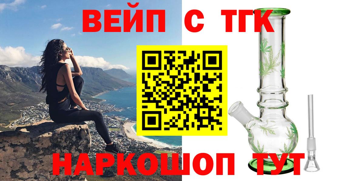 Ноябрьск  ТГК гашишное масло  Вход с VPN  ТГК концентрат 